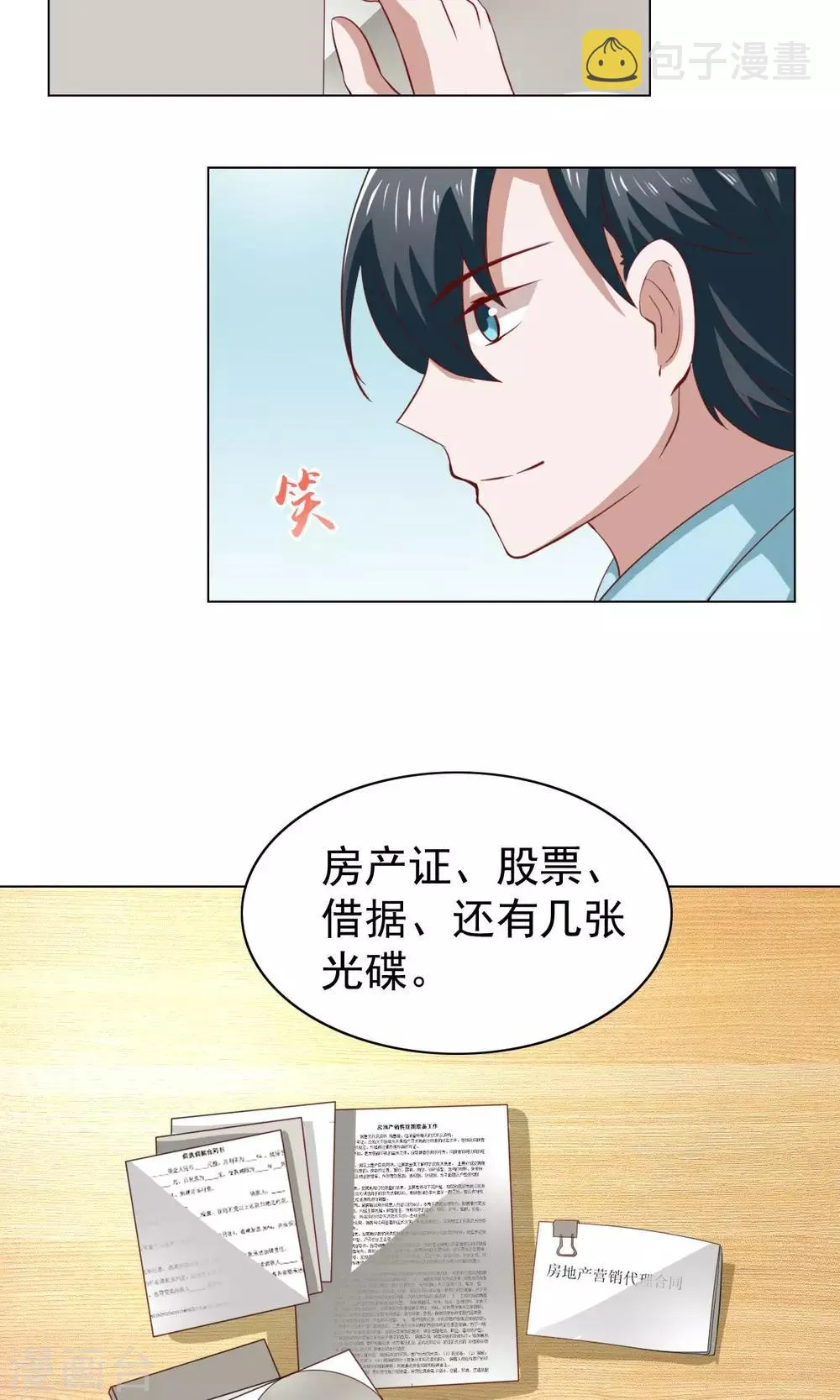 第35话 第17页