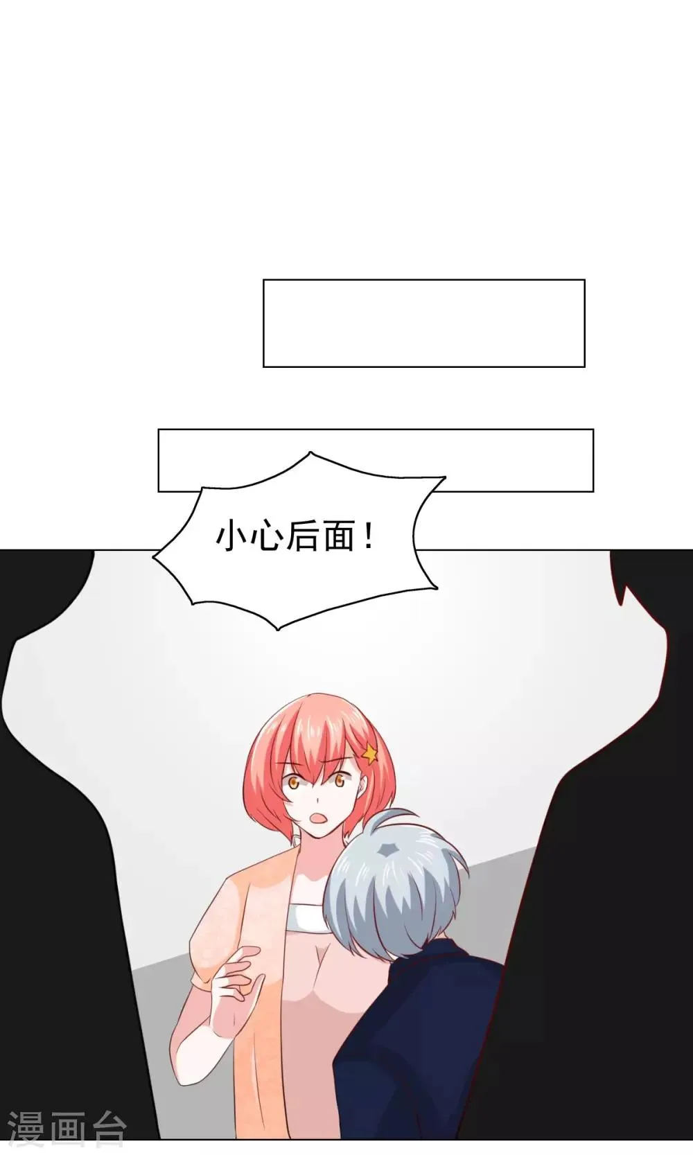 第35话 第24页
