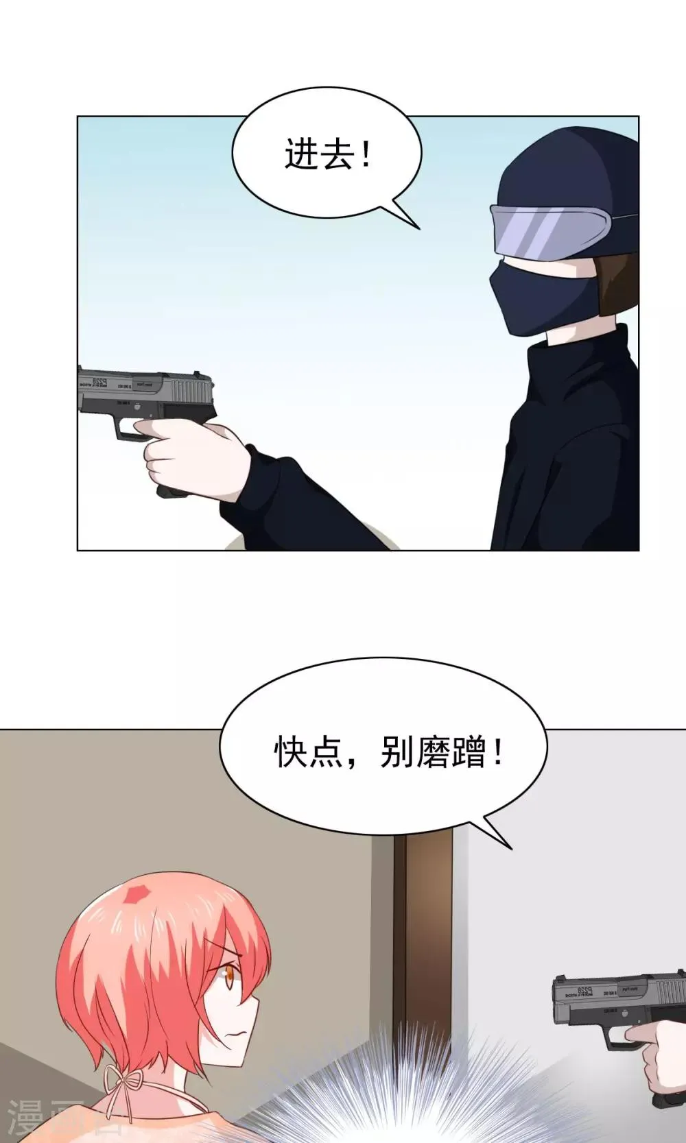 第35话 第25页