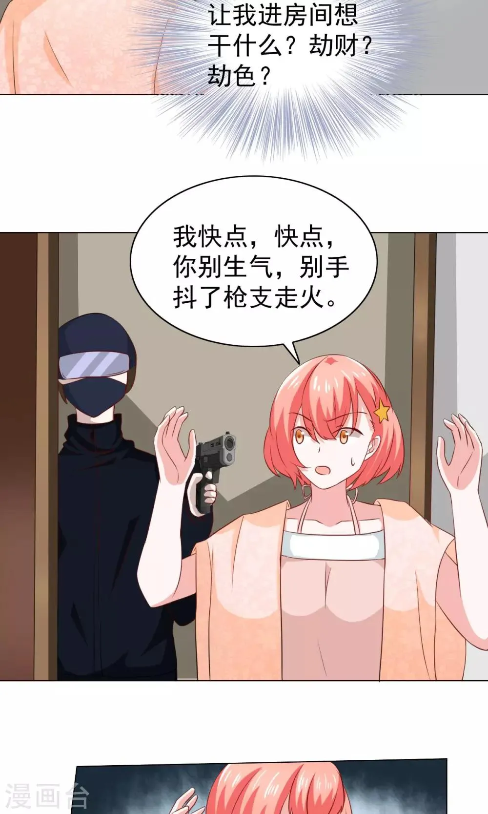 第35话 第26页