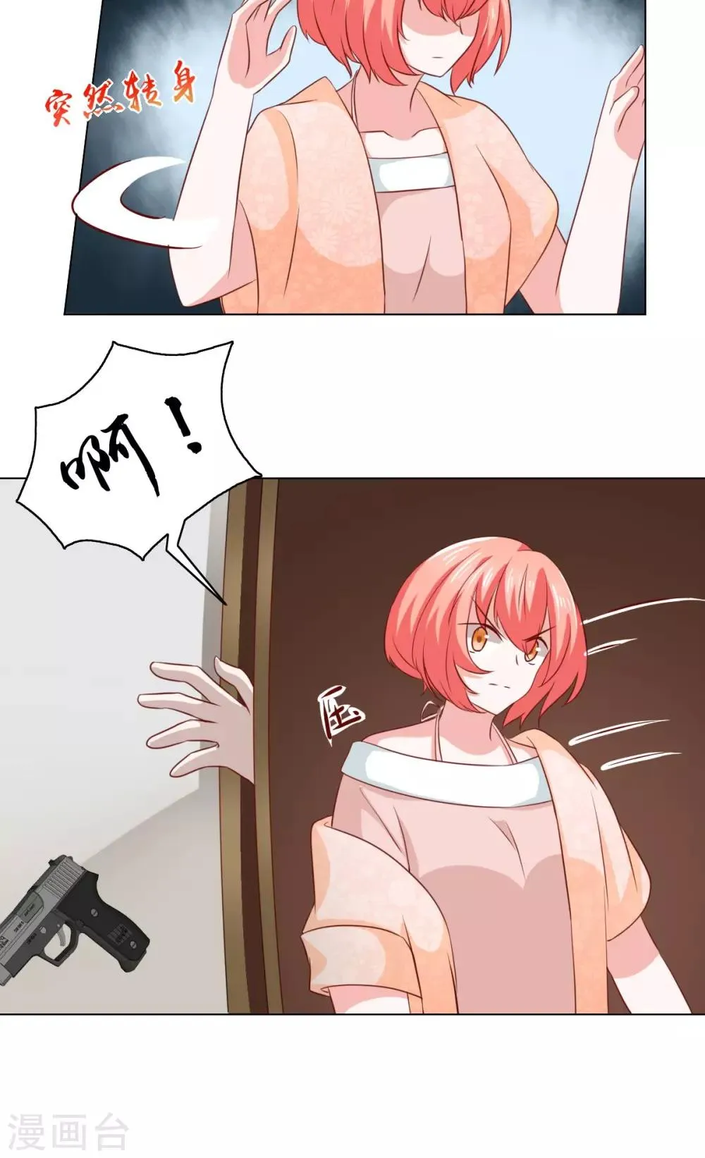 第35话 第27页