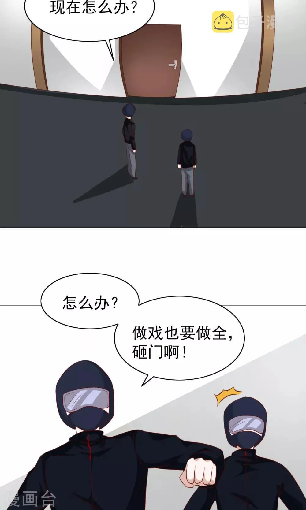 第36话 第2页