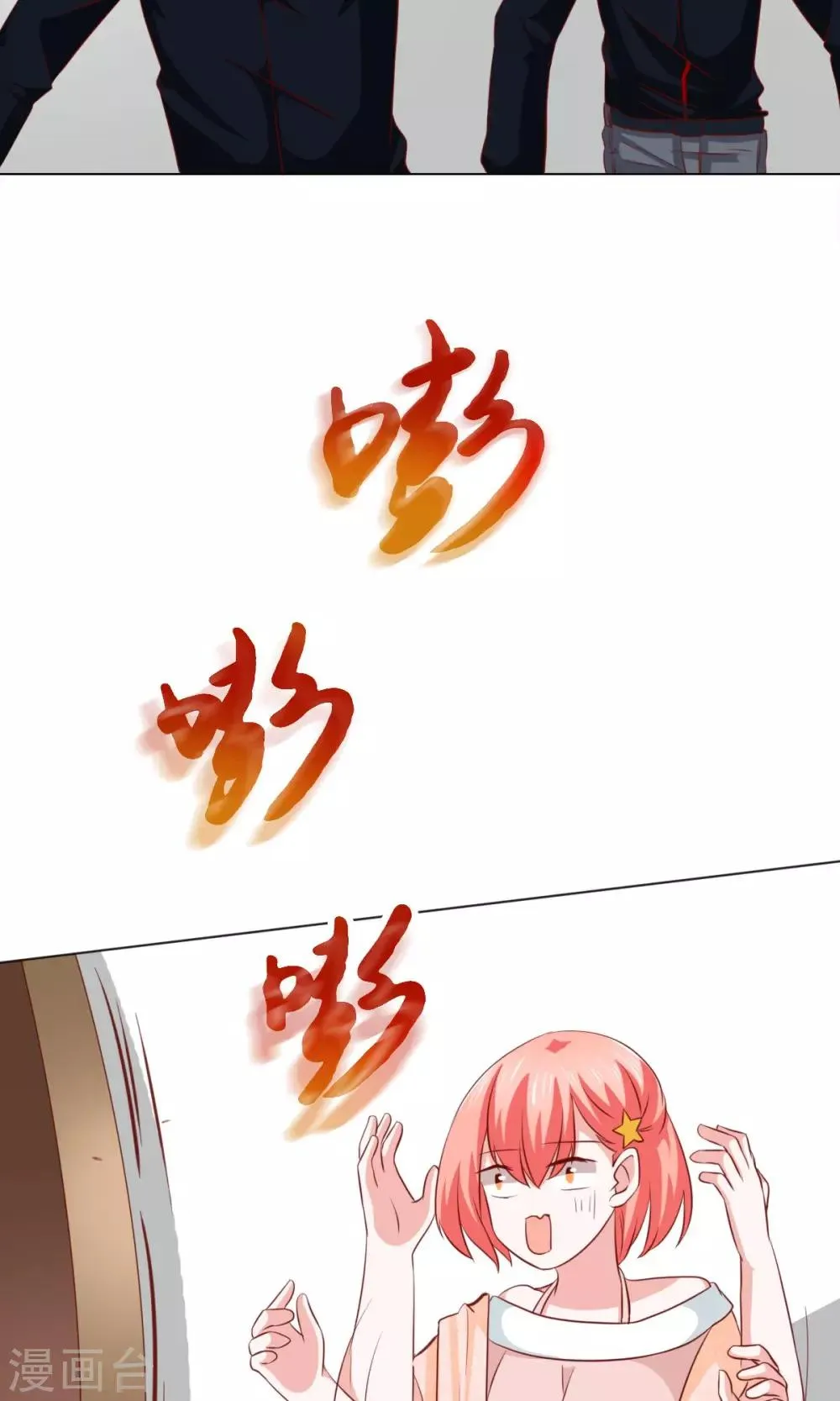 第36话 第3页