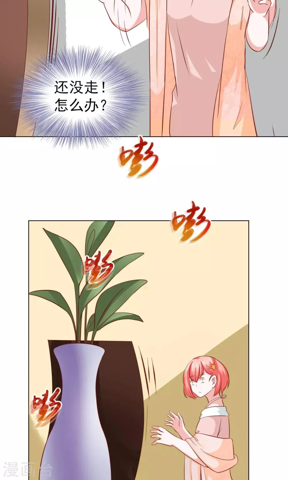 第36话 第4页