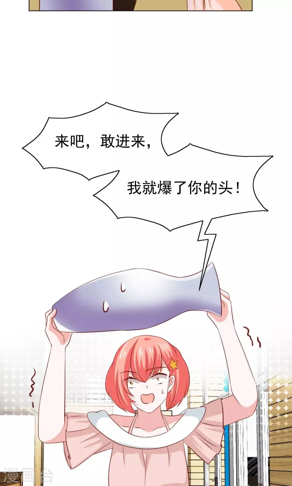 第36话 第5页