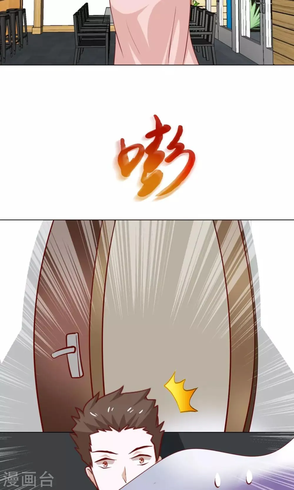 第36话 第6页