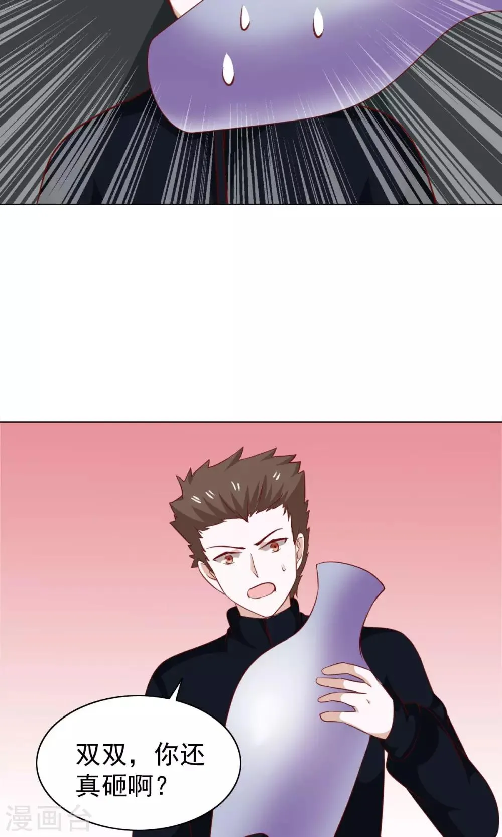 第36话 第7页