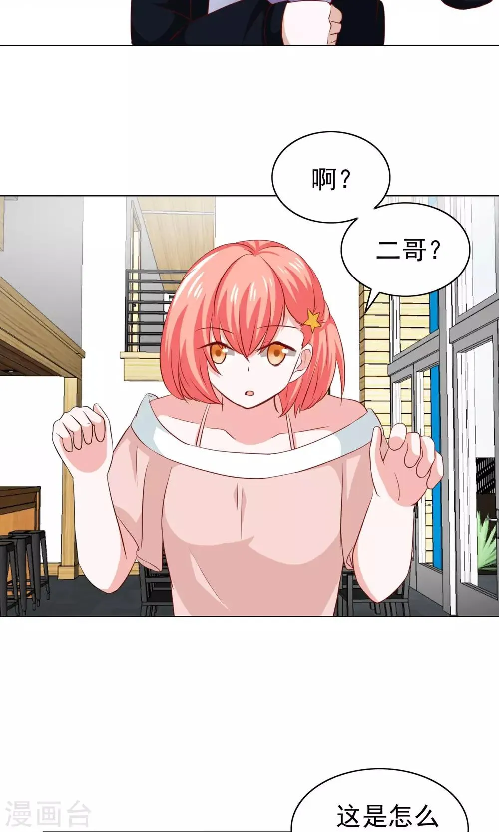 第36话 第8页