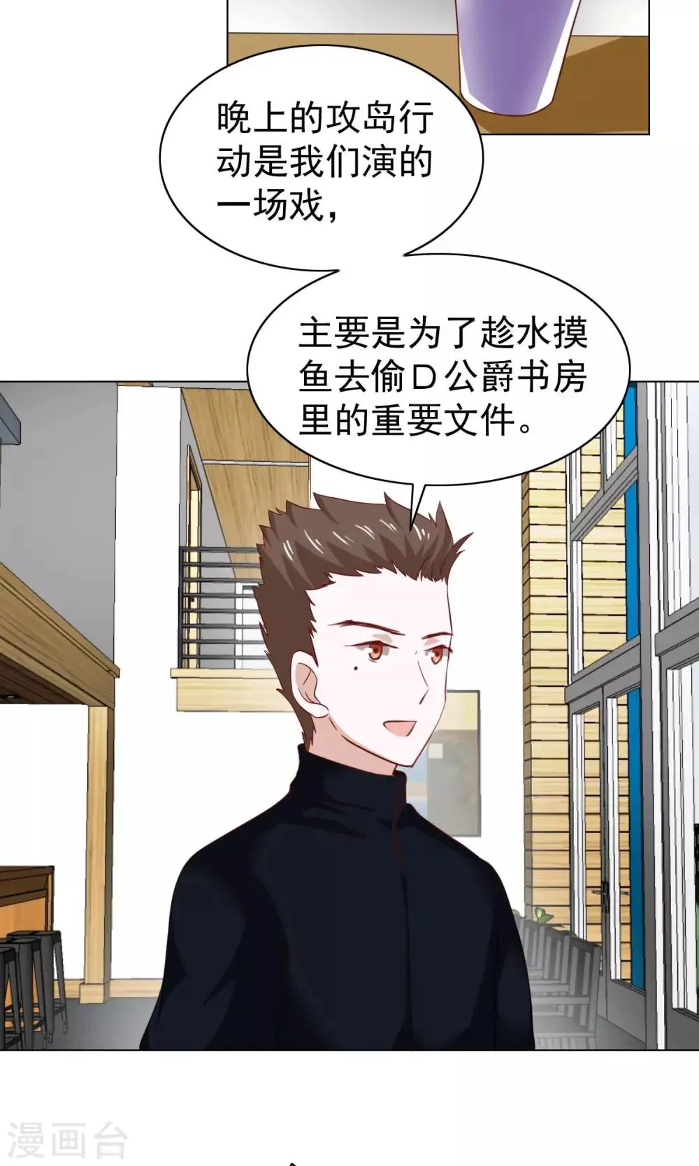 第36话 第10页
