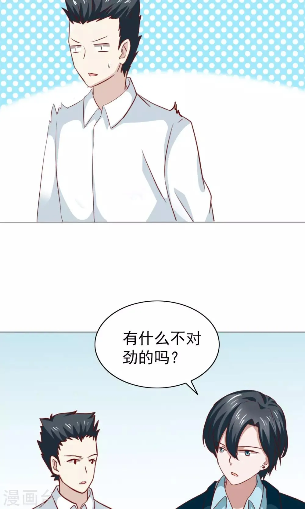 第36话 第12页