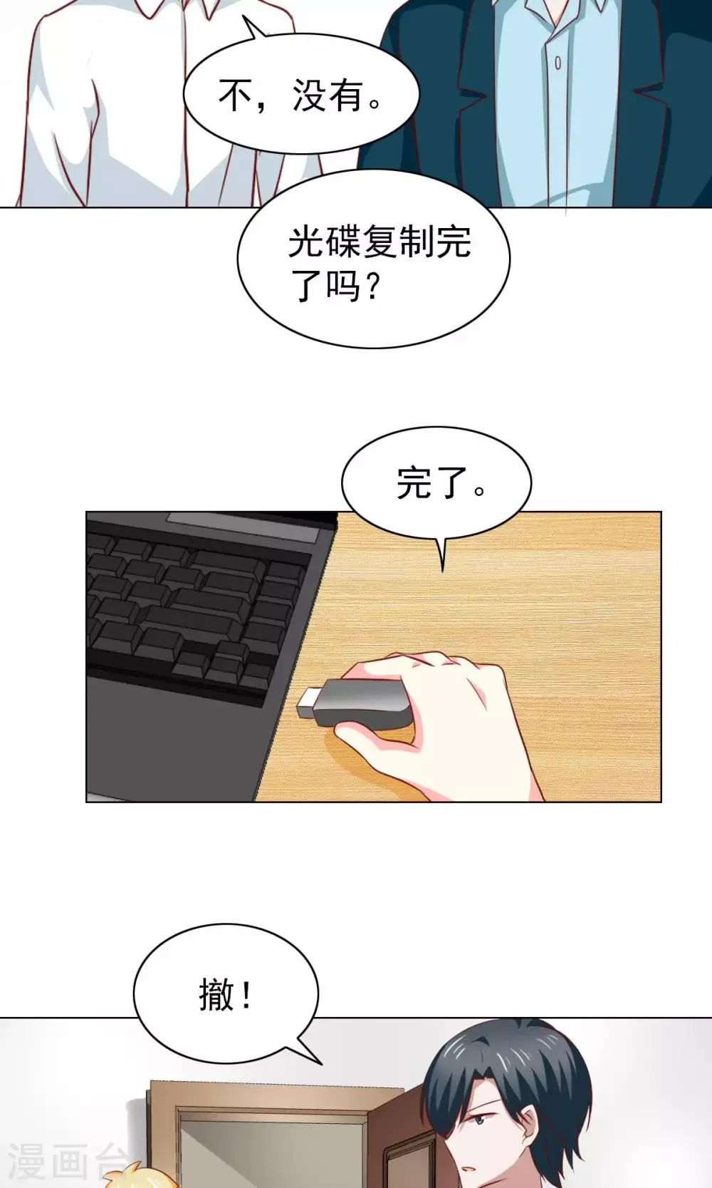 第36话 第13页