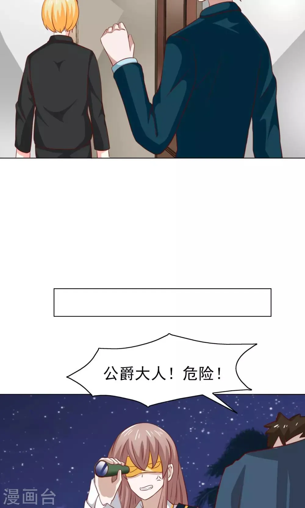 第36话 第14页