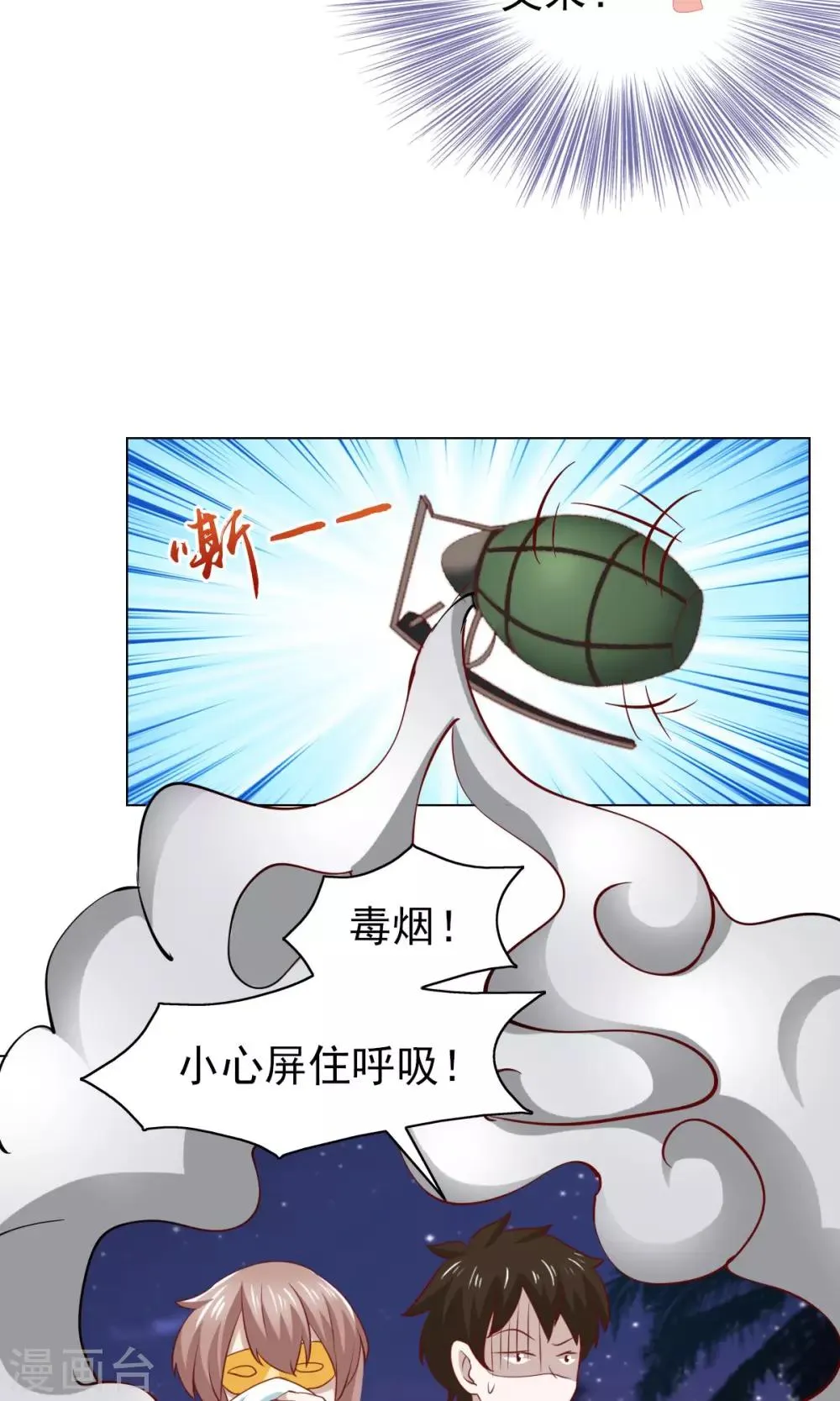 第36话 第16页