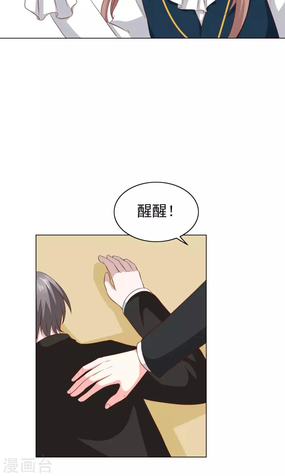 第36话 第20页