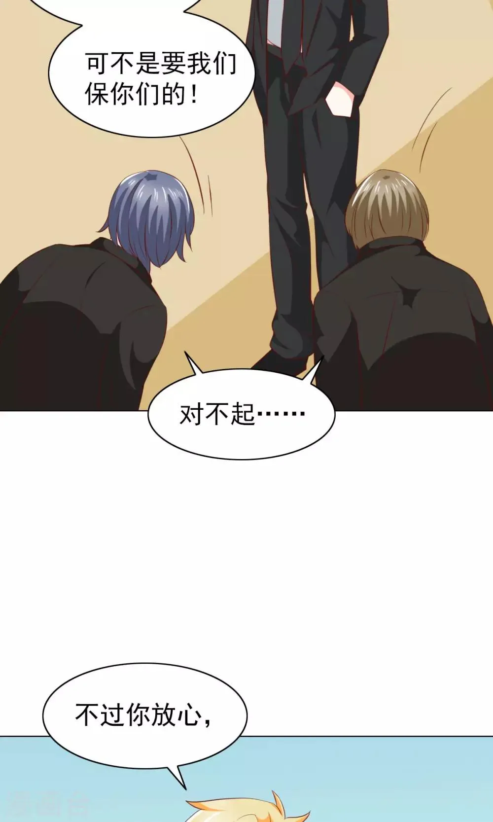 第36话 第23页