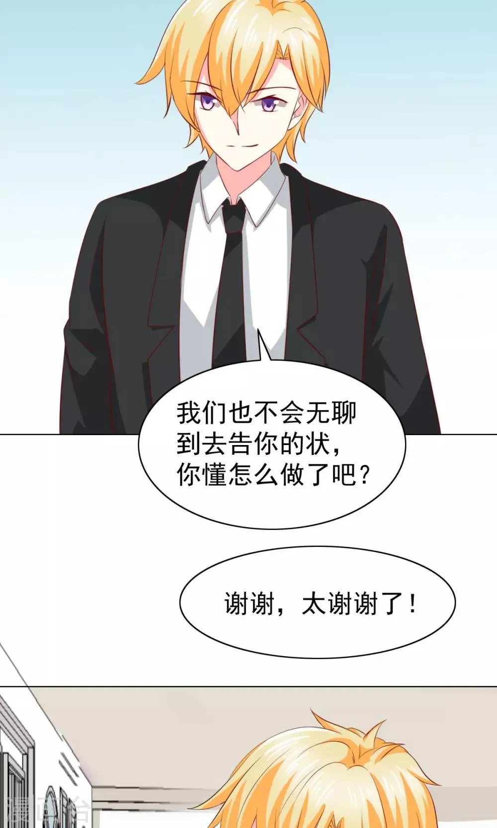 第36话 第24页