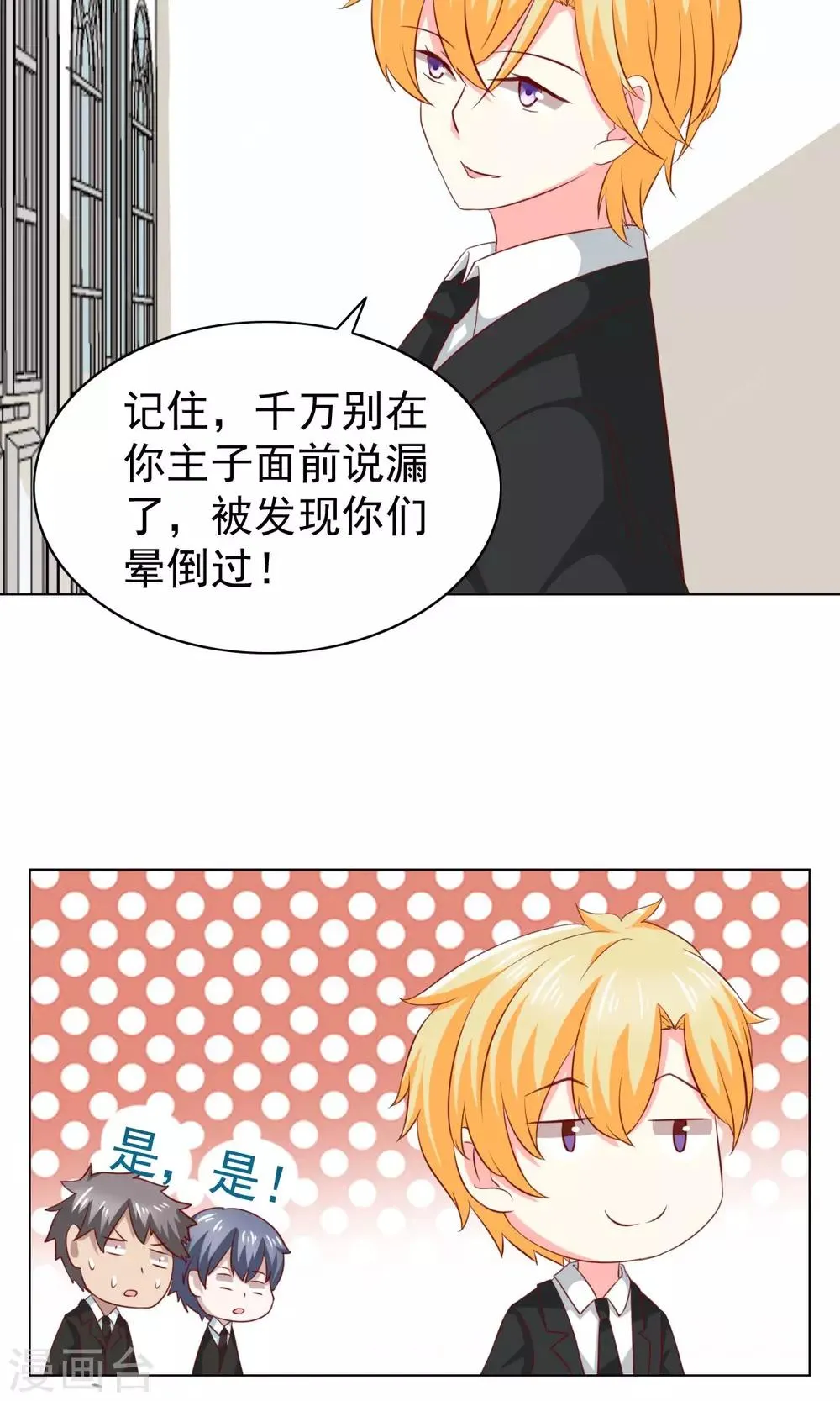 第36话 第25页