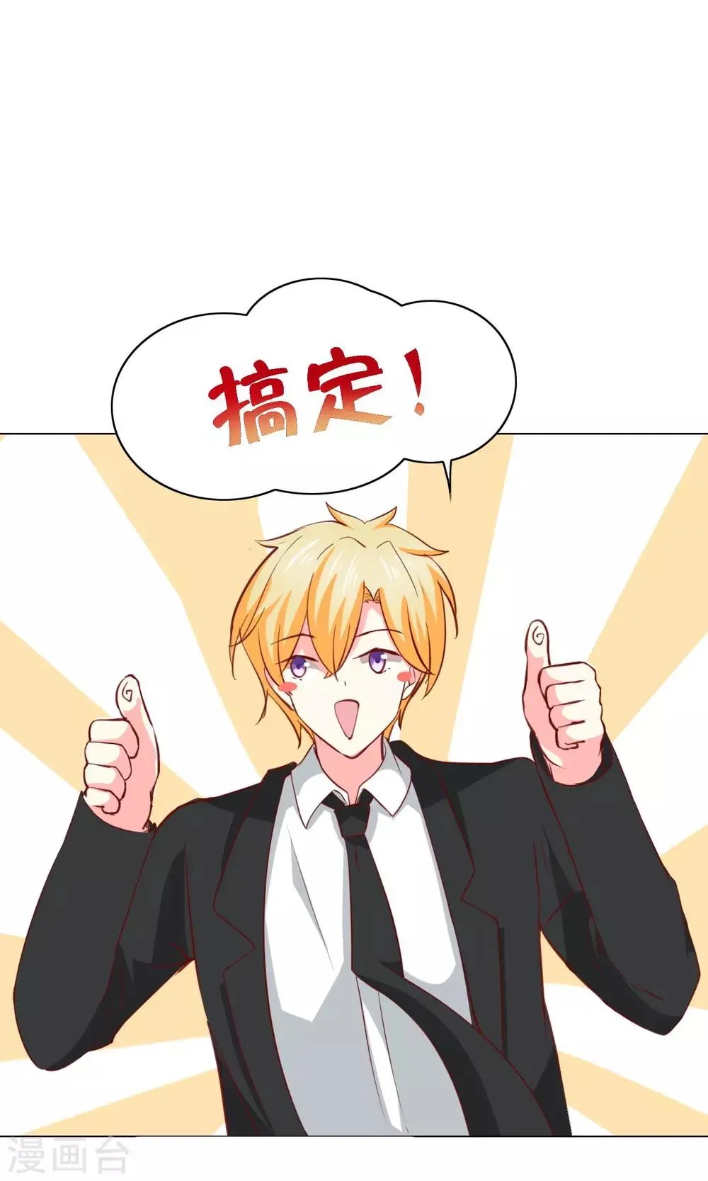第36话 第26页