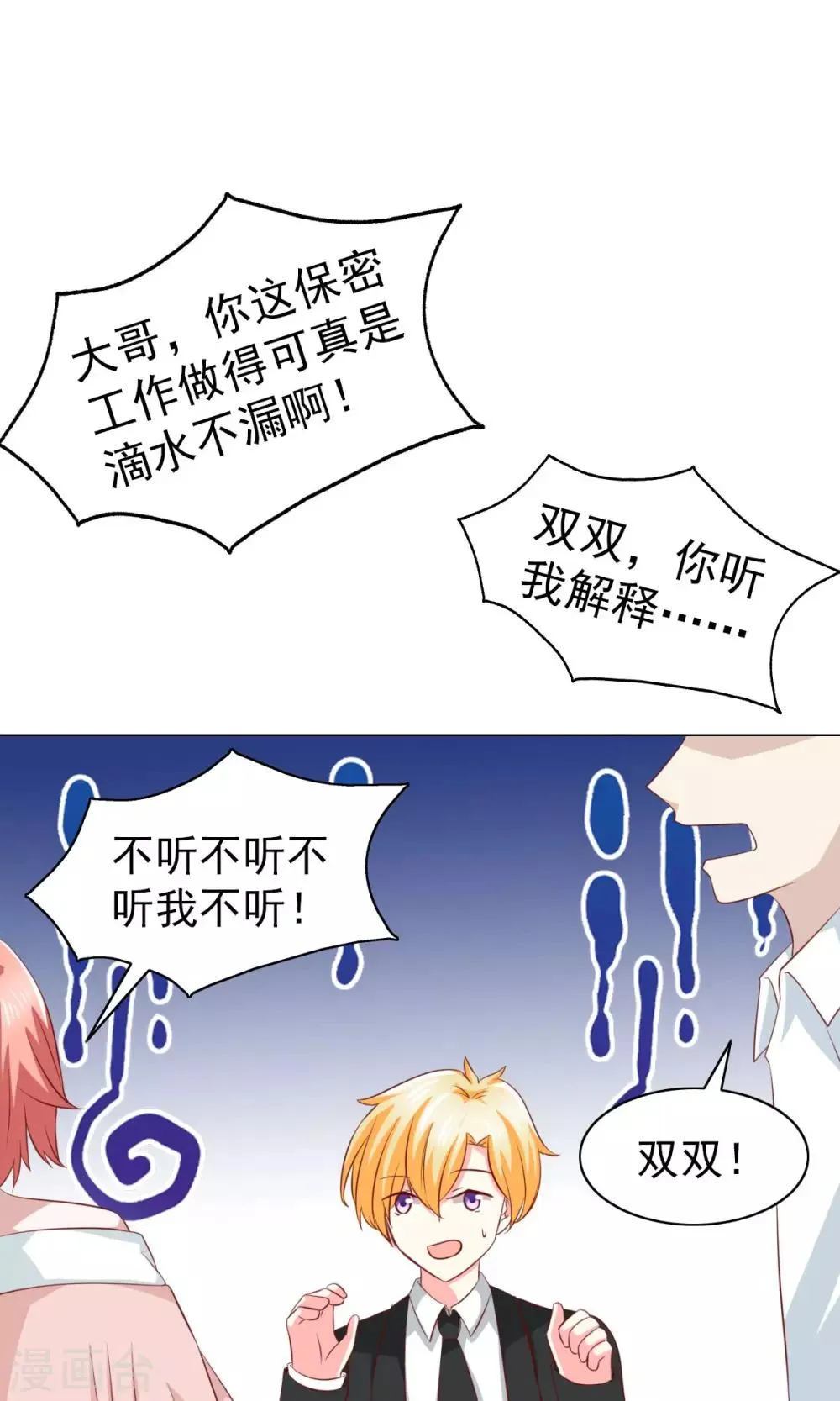 第36话 第27页