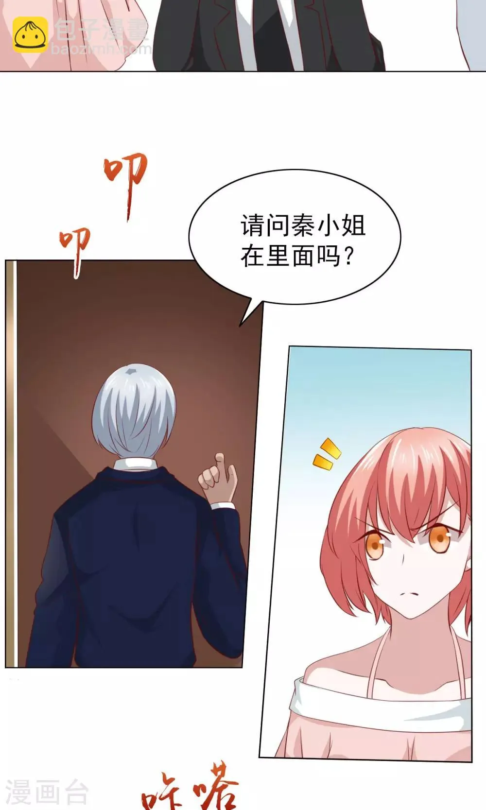第36话 第28页