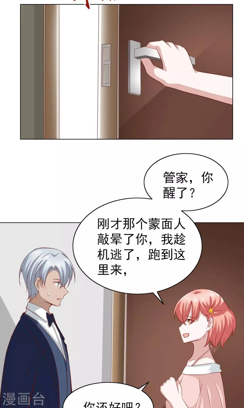 第36话 第29页