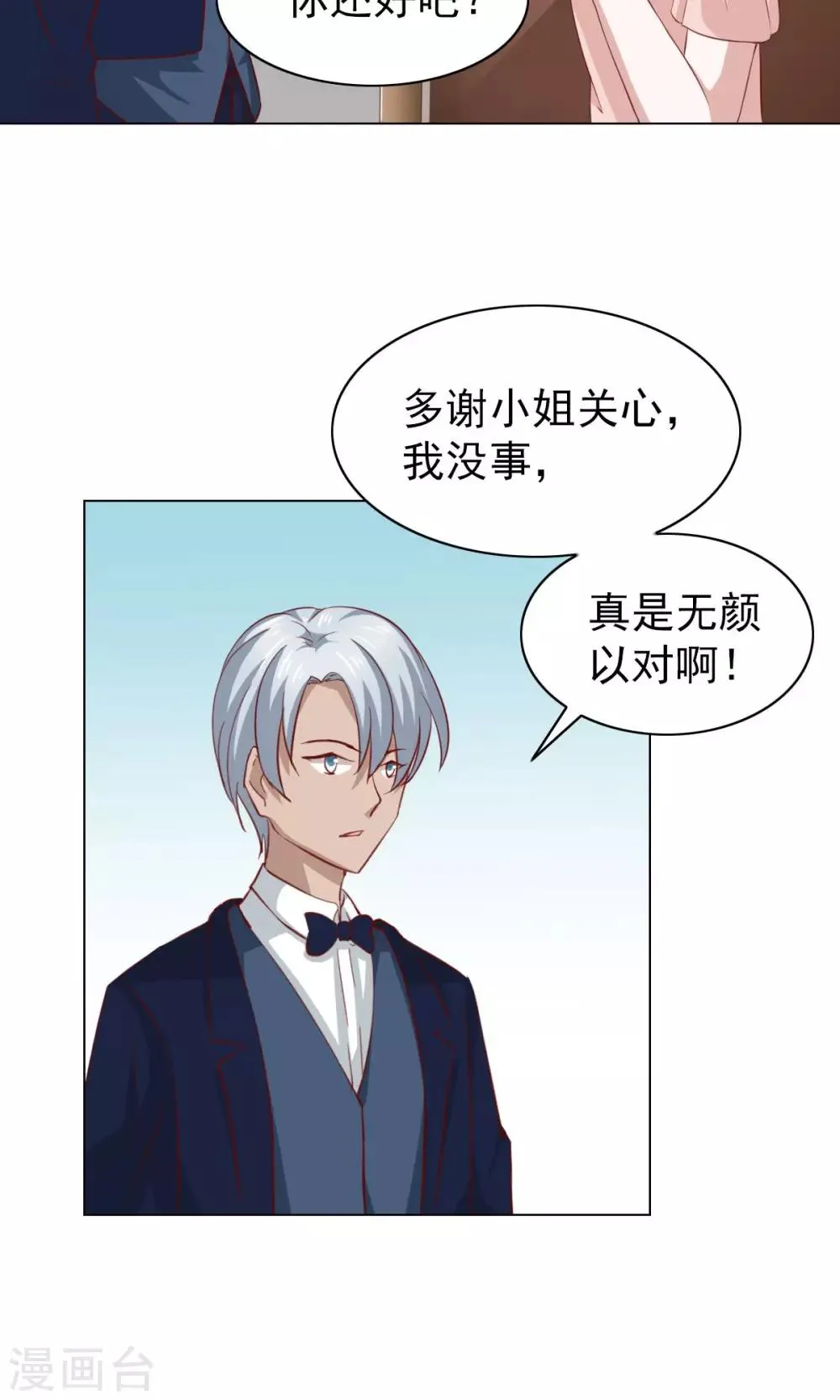 第36话 第30页