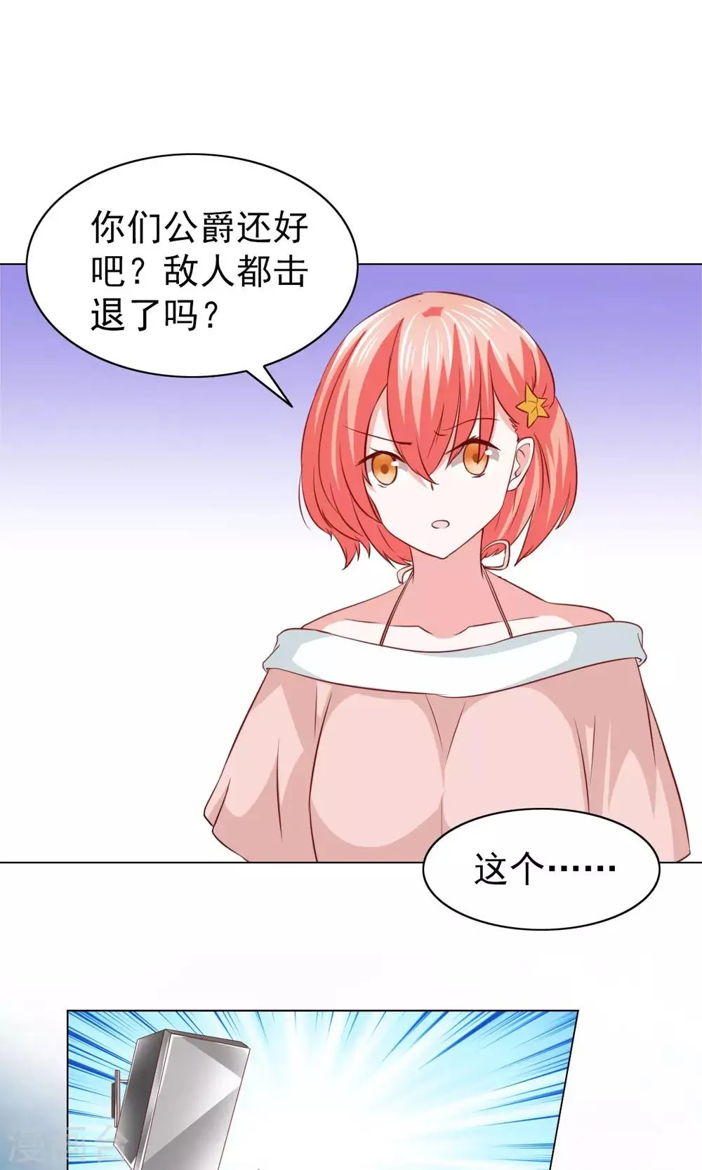 第36话 第31页