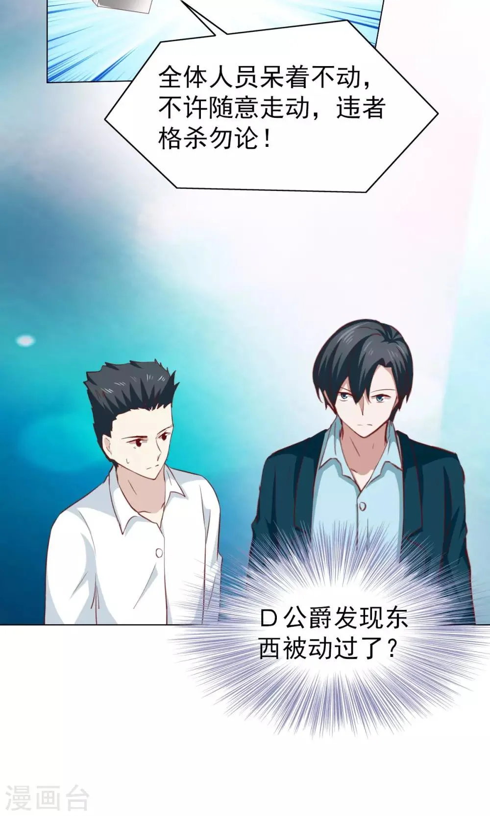 第36话 第32页