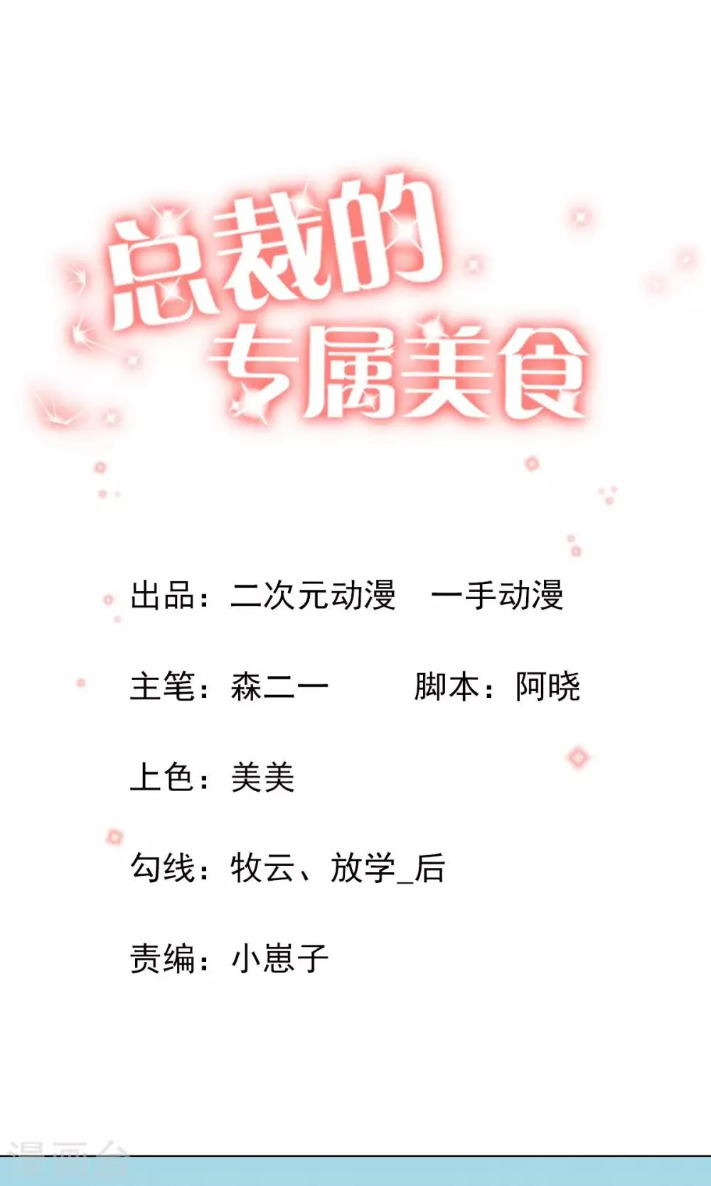 第37话 第1页
