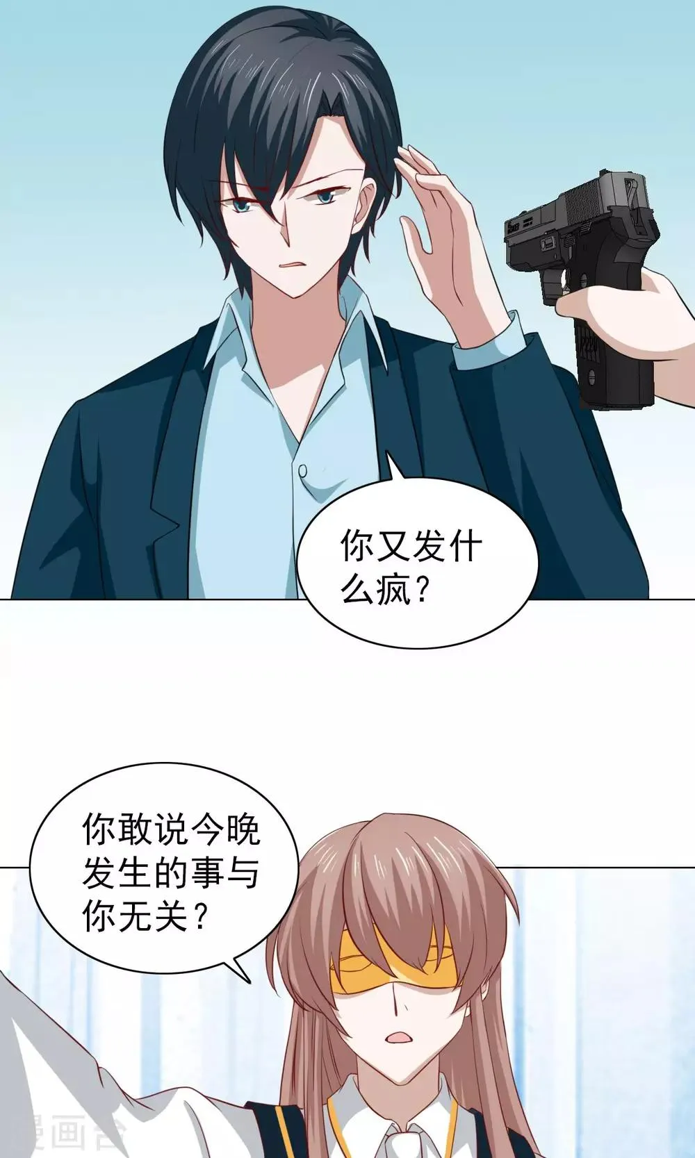 第37话 第2页