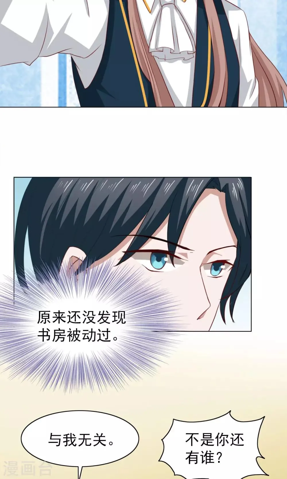第37话 第3页