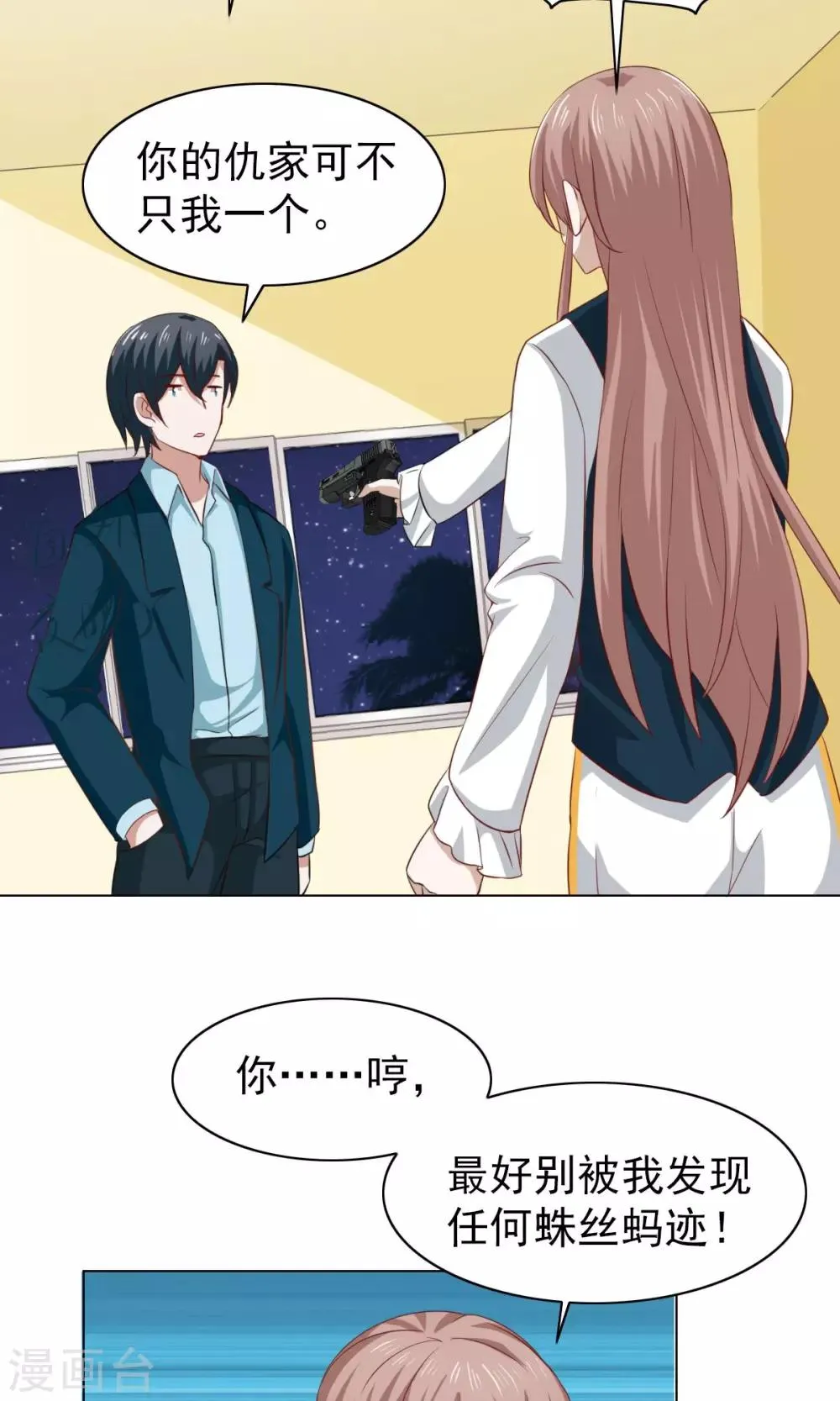 第37话 第4页