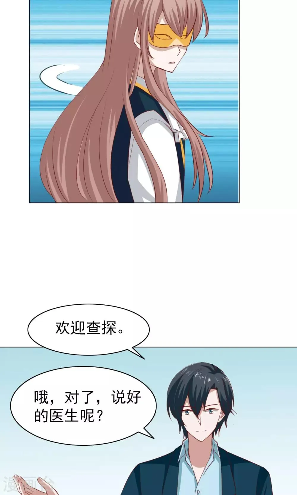 第37话 第5页