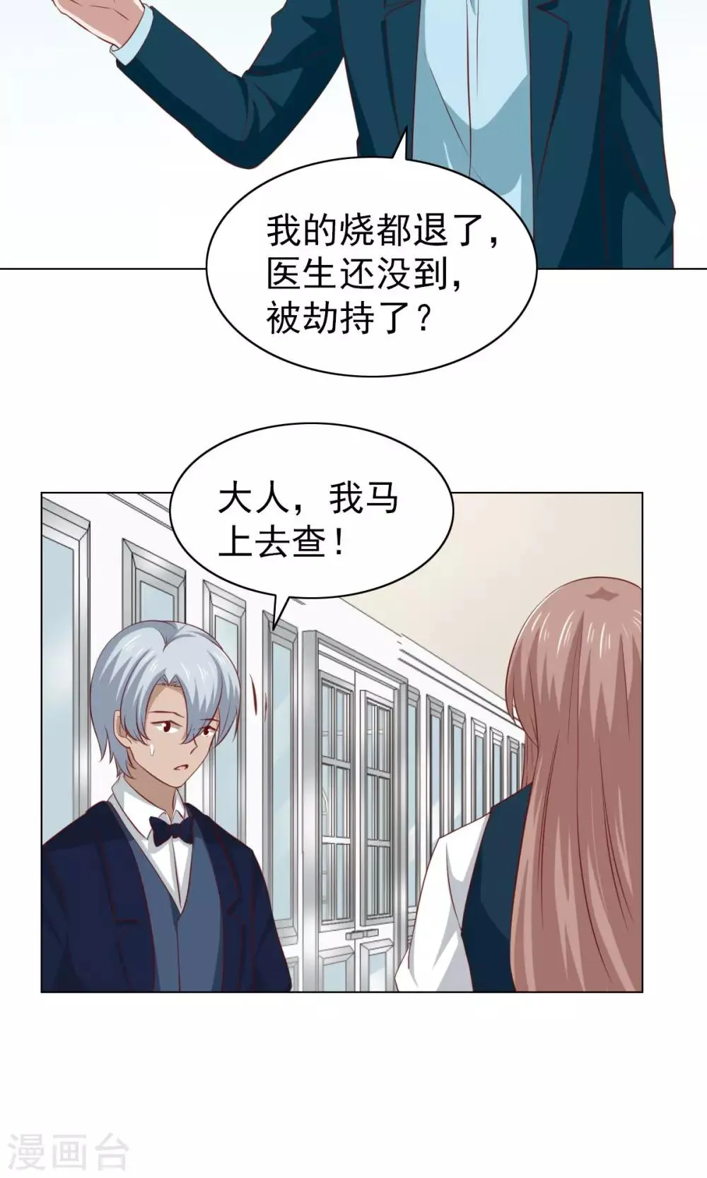 第37话 第6页