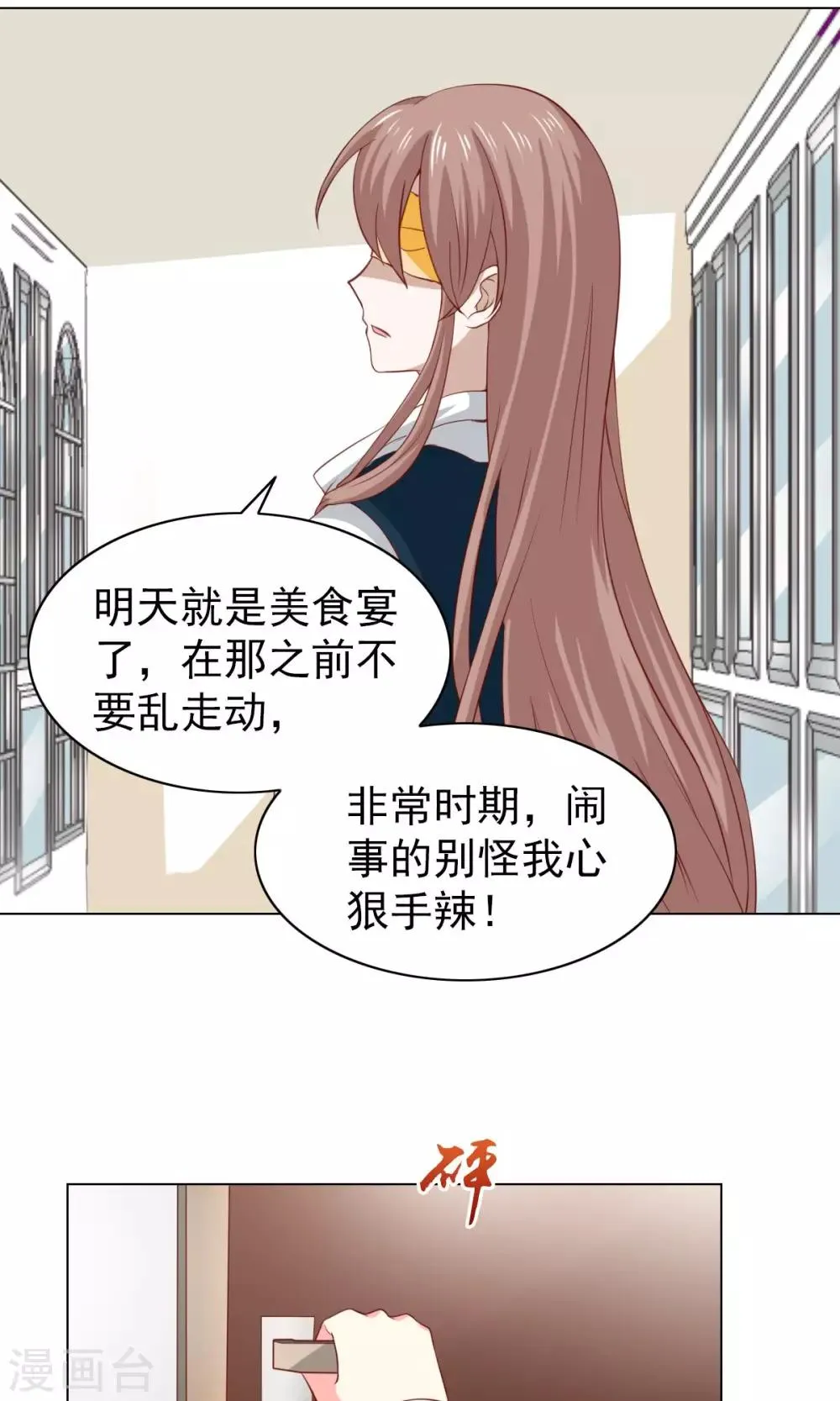 第37话 第7页