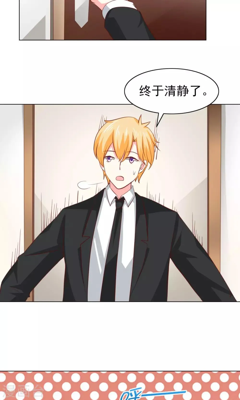 第37话 第8页