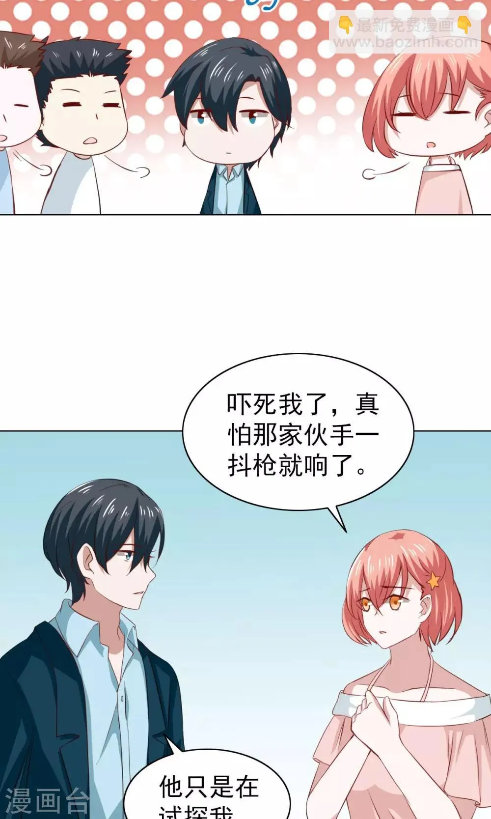 第37话 第9页