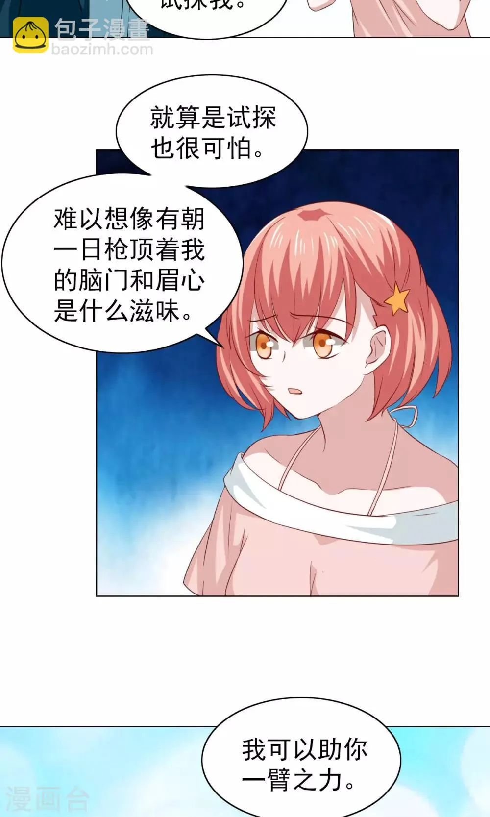 第37话 第10页