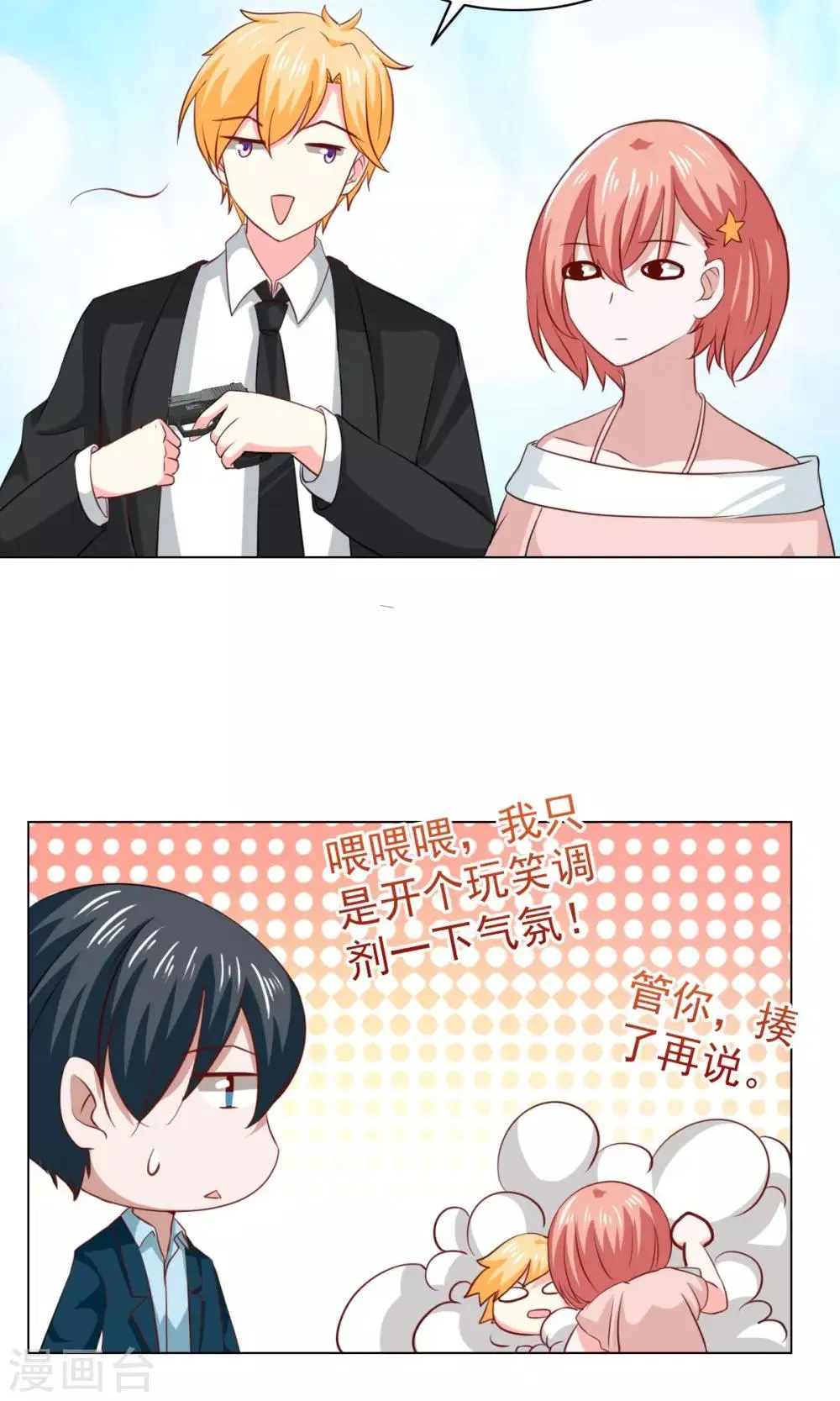 第37话 第11页