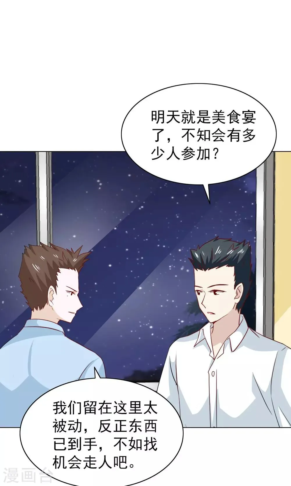 第37话 第12页
