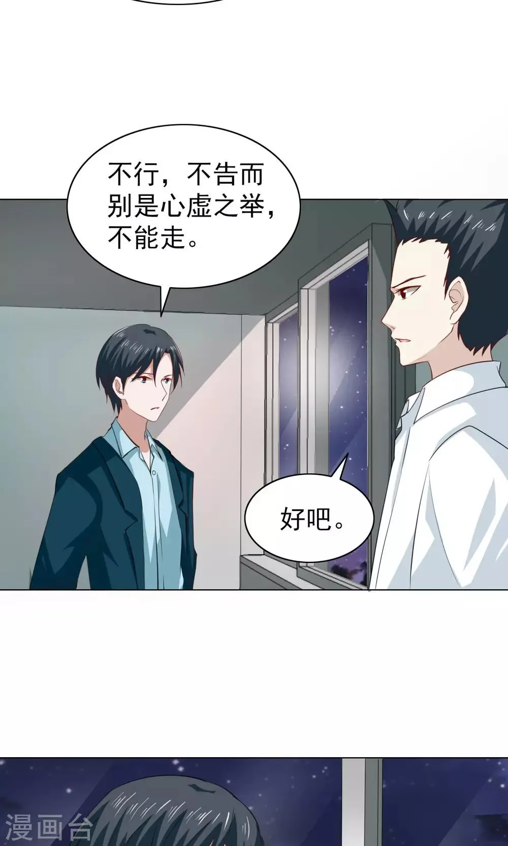 第37话 第13页