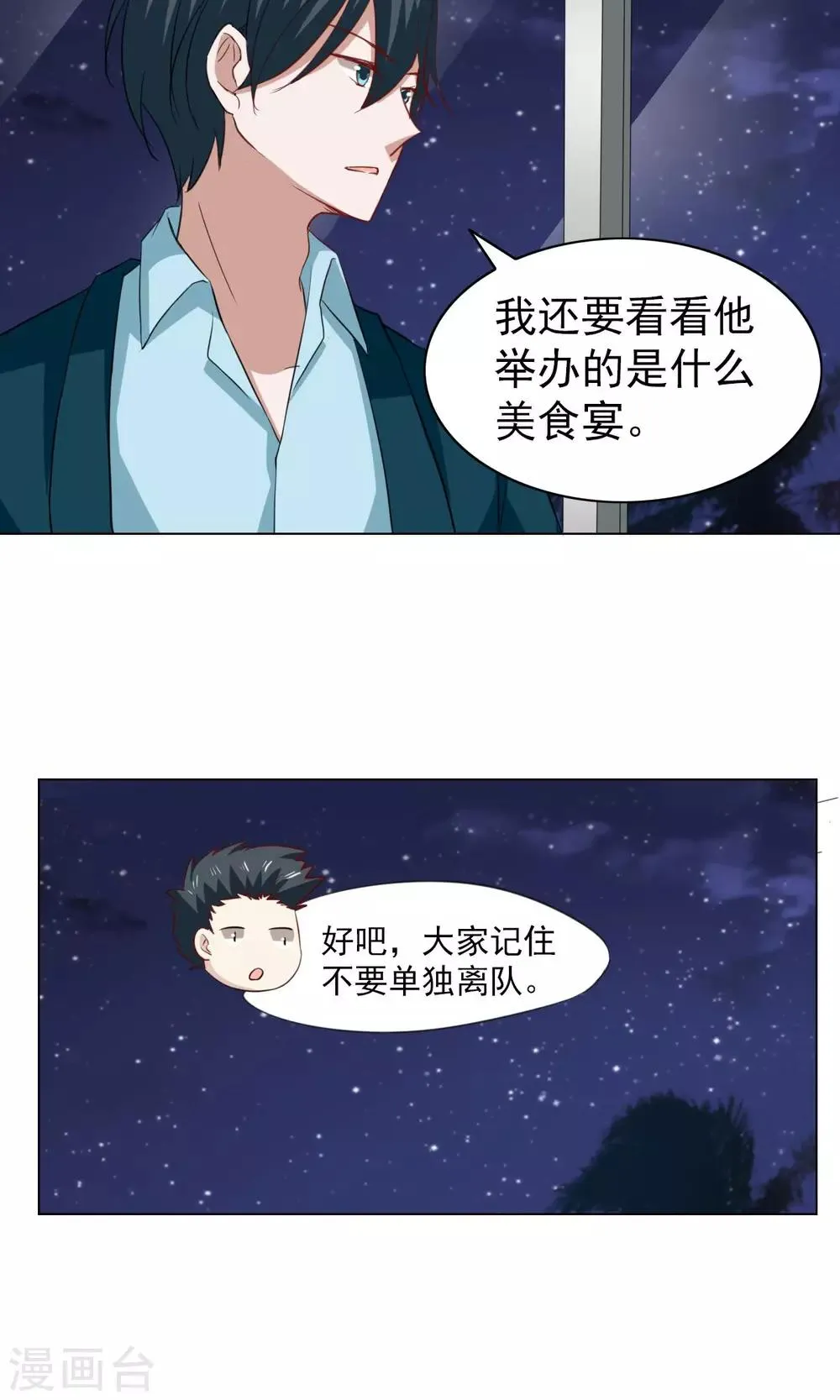第37话 第14页
