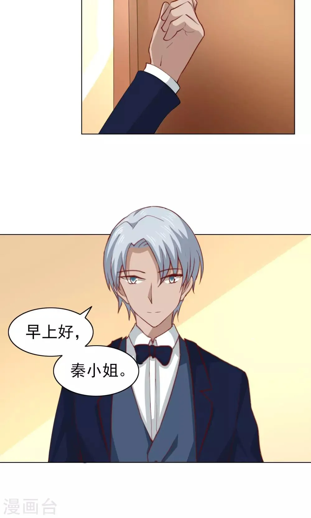 第37话 第16页
