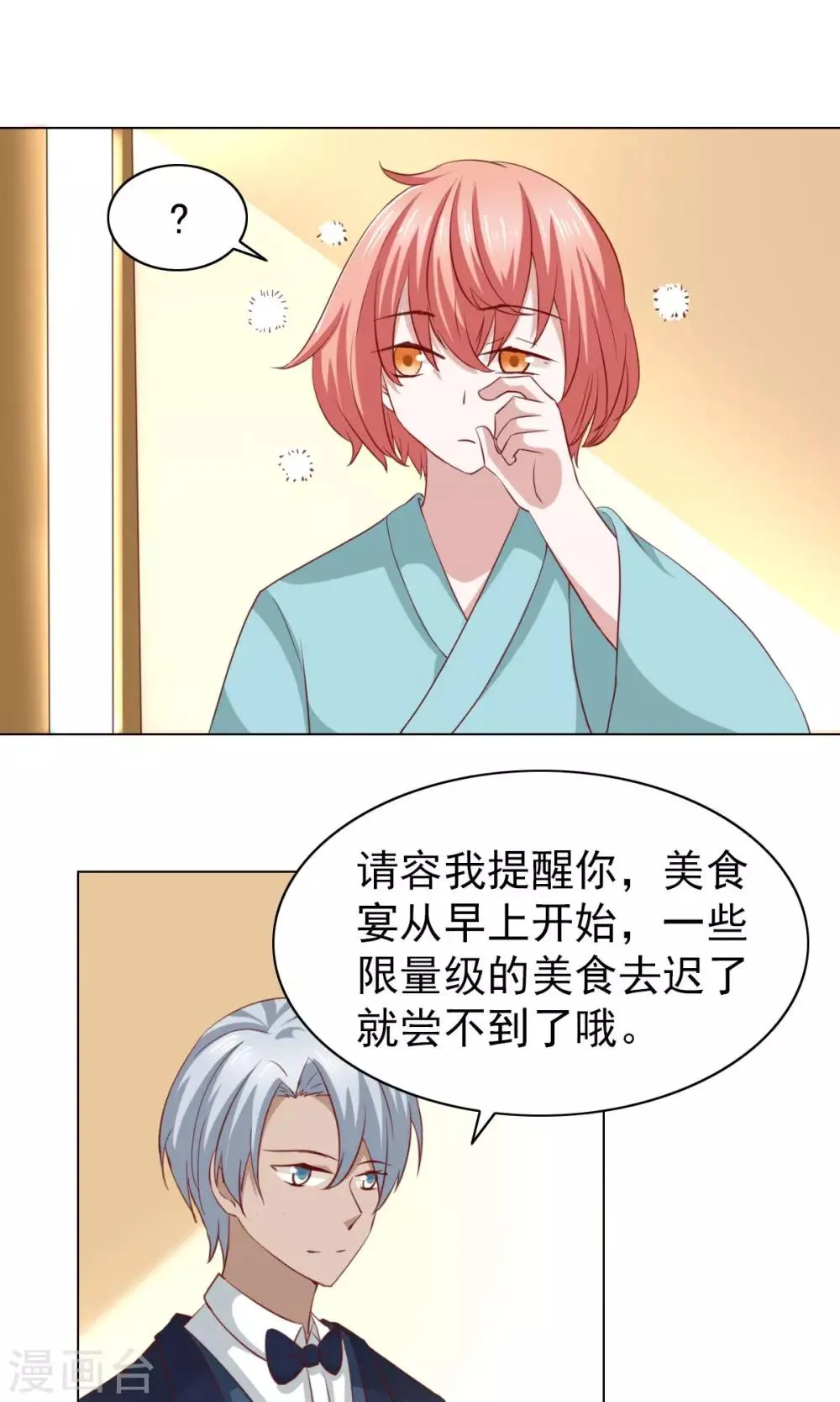 第37话 第17页