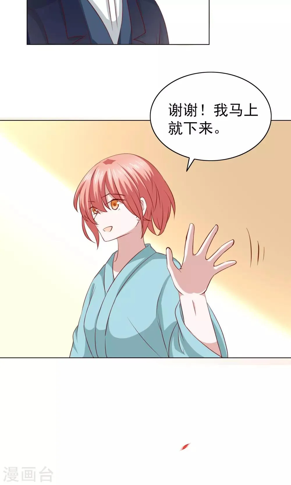 第37话 第18页