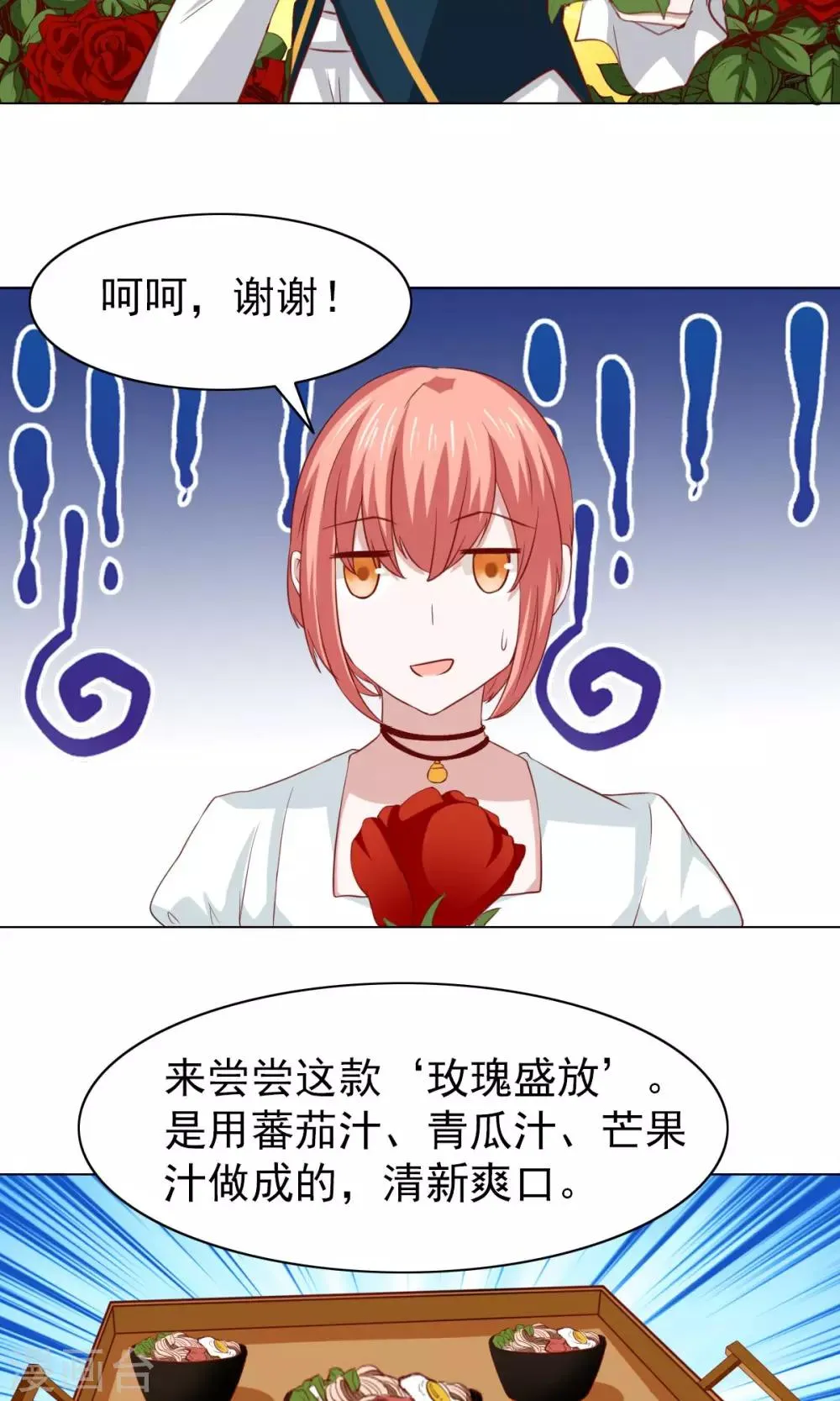 第37话 第22页