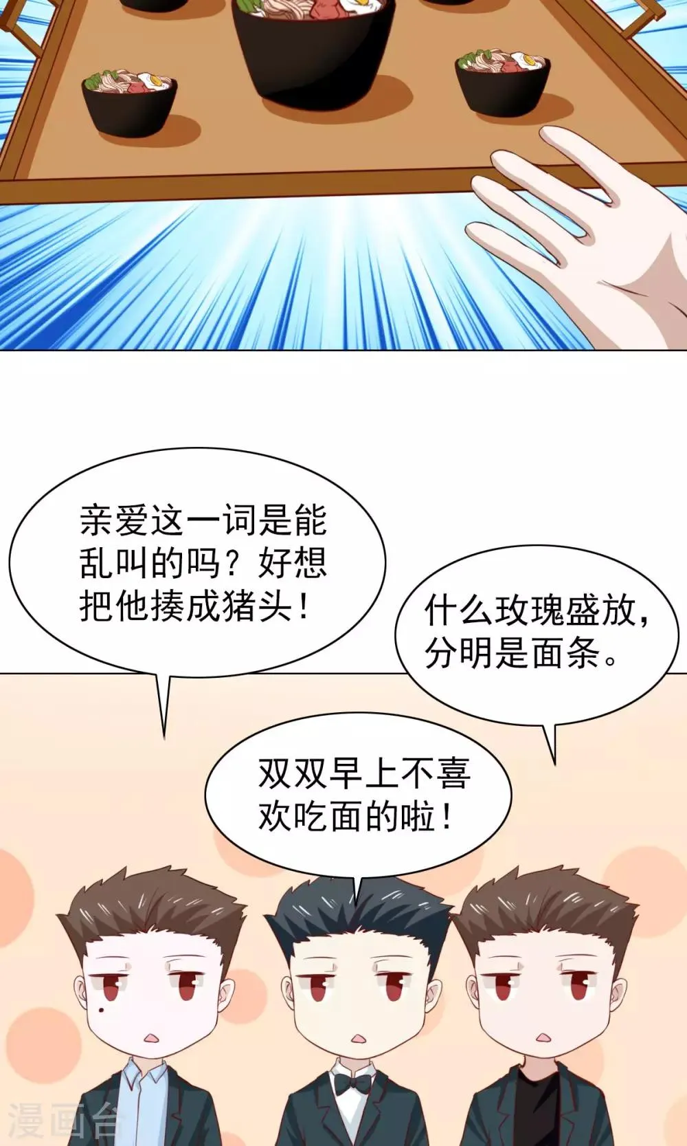 第37话 第23页