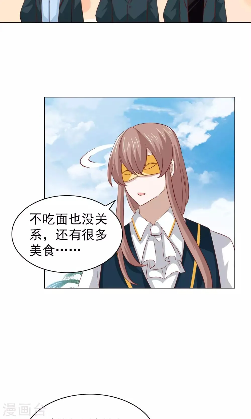 第37话 第24页