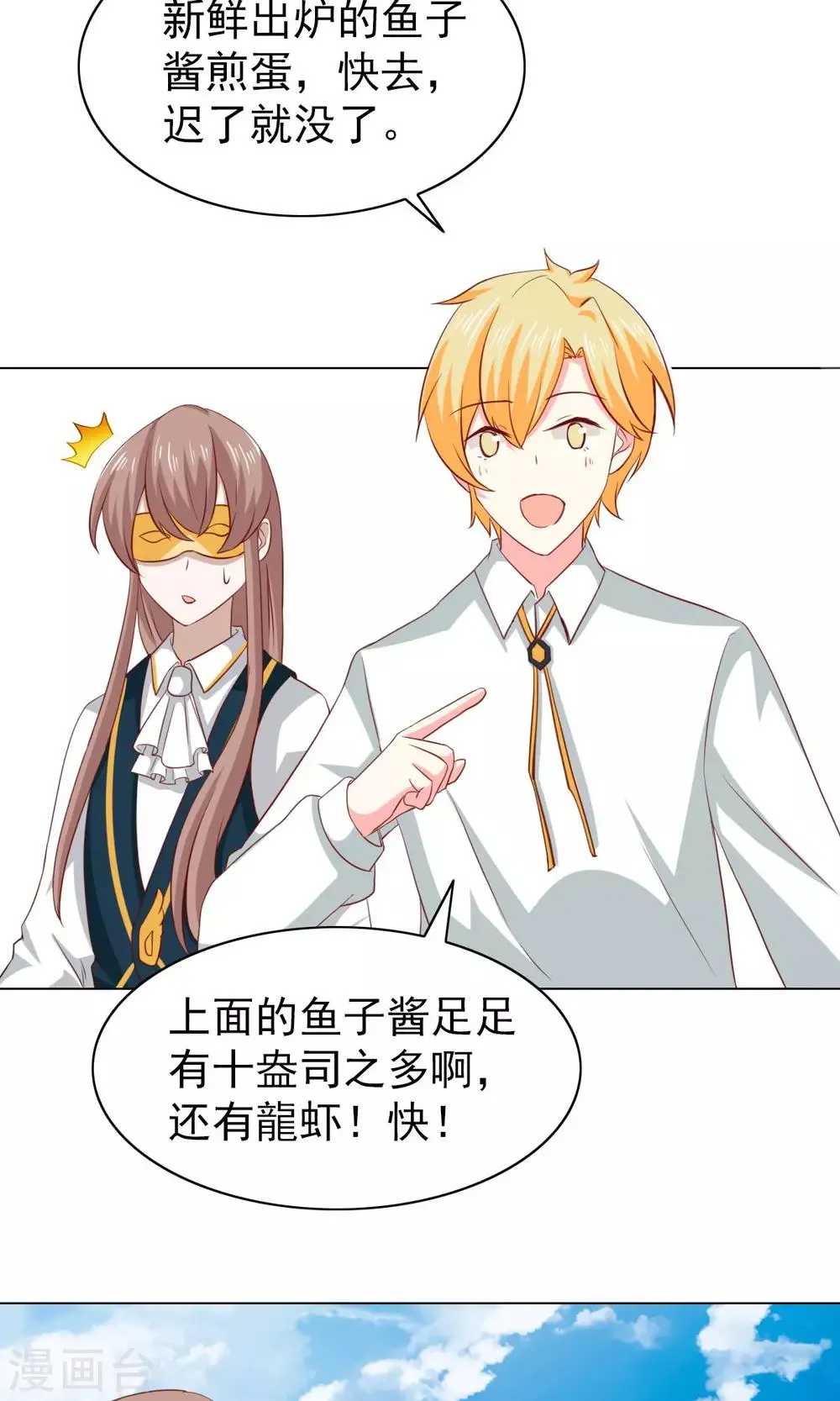 第37话 第25页