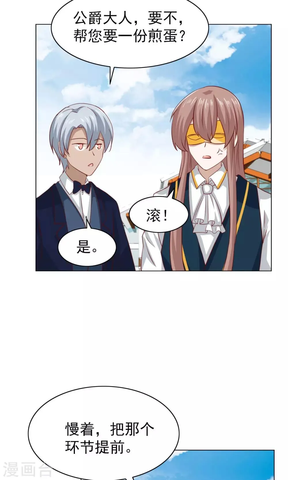 第37话 第28页